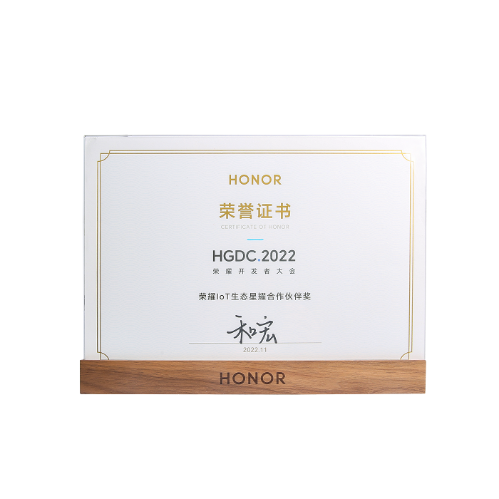 喜报 | 心博平台荣膺“荣耀IoT生态星耀合作伙伴奖”